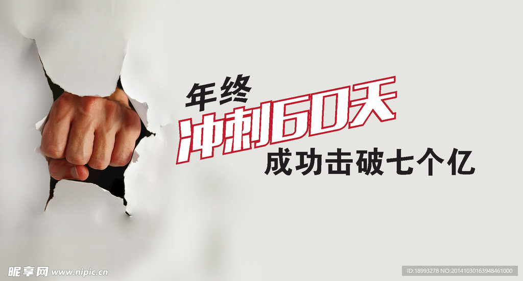 冲破一亿