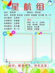 学校海报