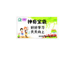 好好学习 天天向上
