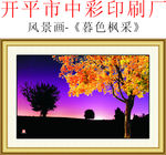 风景画 暮色枫采