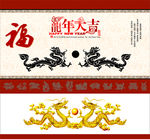 双龙戏珠