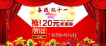双十一双11网购狂欢节优惠劵