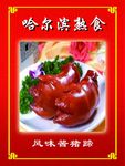 熟食展牌