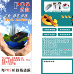 贷款宣传单