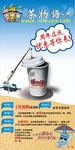 奶茶广告