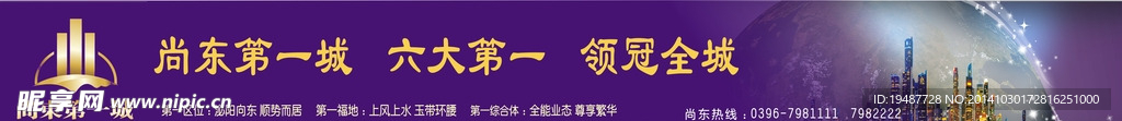 房地产广告