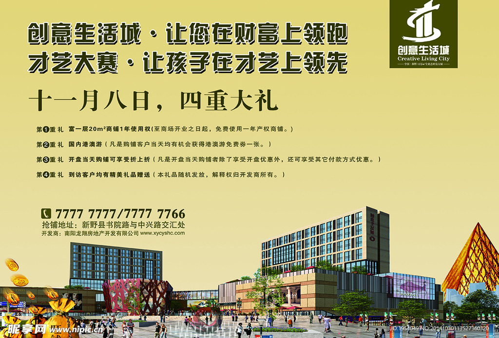 房地产DM单