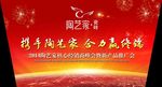手举牌