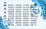 企业文化墙