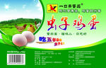 鸡蛋篮子上的标签