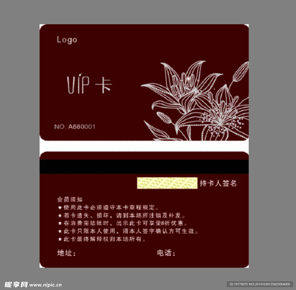 VIP会员卡