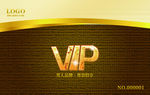 VIP  高档VIP