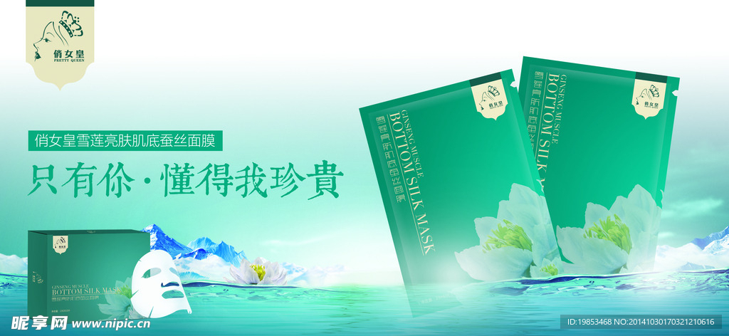灯箱海报