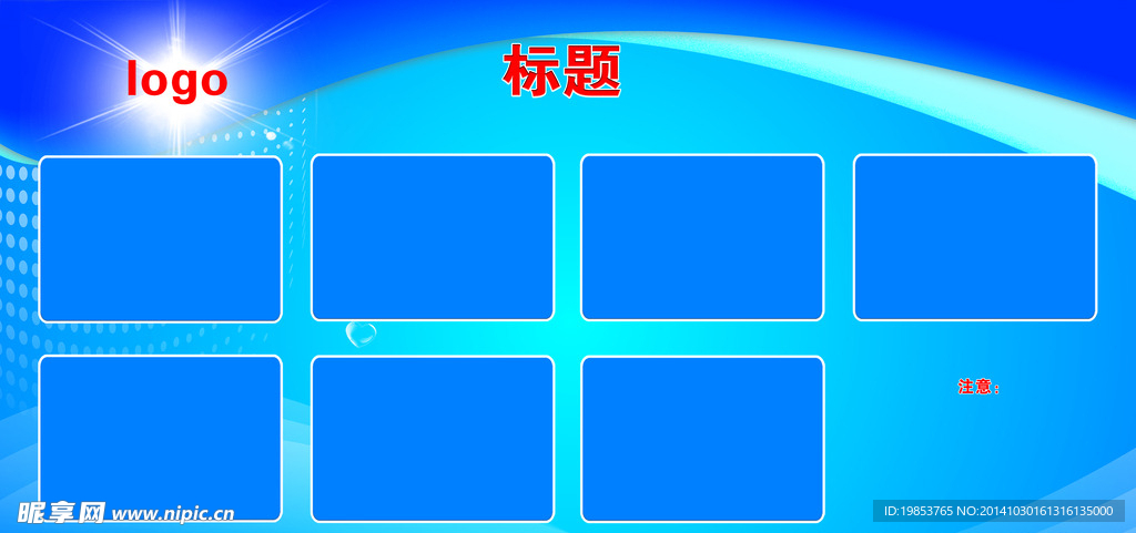 蓝色背景