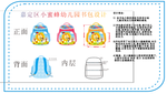幼儿园创意书包