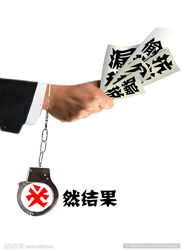 必然