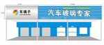 店招 门头