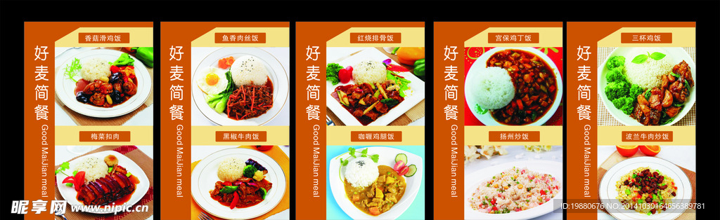 简餐海报