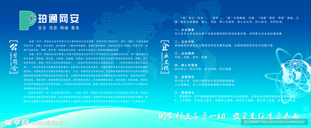 企业文化