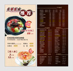 菜单台卡