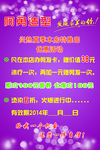 美发造型办卡活动海报