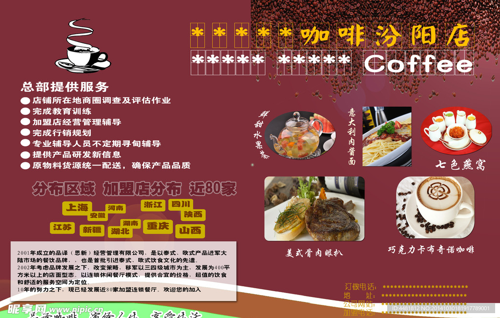 咖啡厅