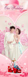 婚礼X展架模板