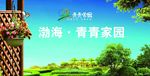 地产景观