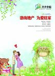 手绘景观