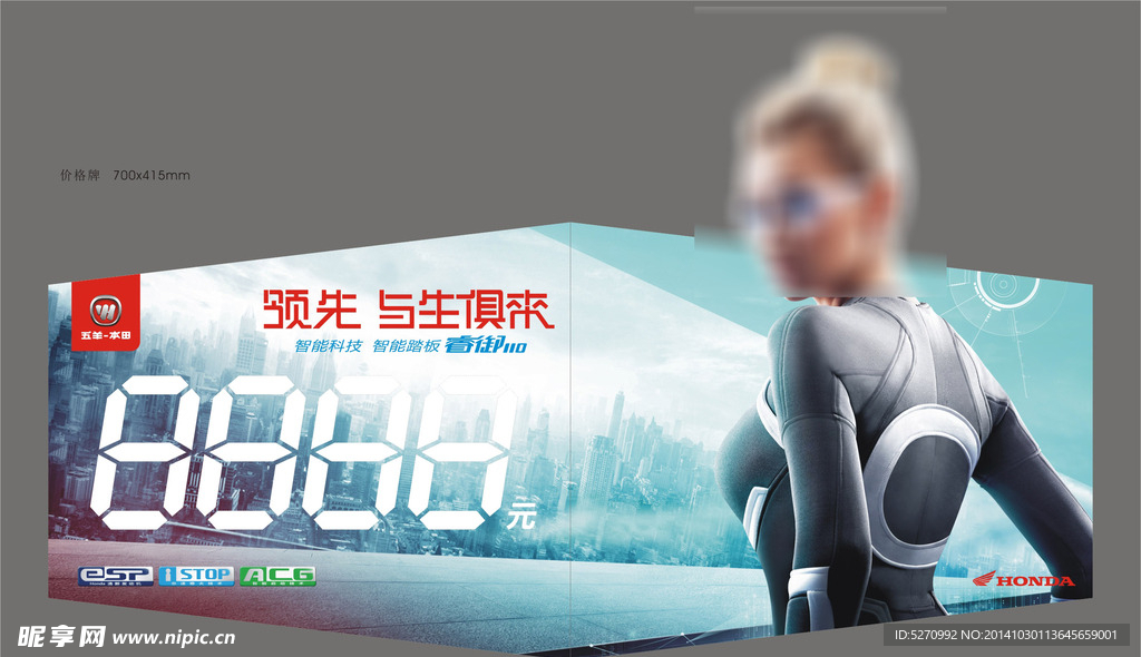睿御价格牌