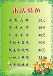 菜谱