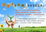 中小学午托部