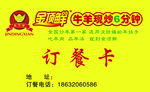 金顶鲜