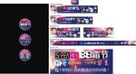 化妆品活动