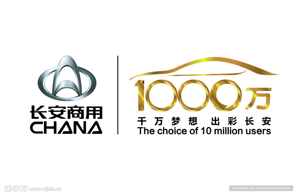 长安汽车logo