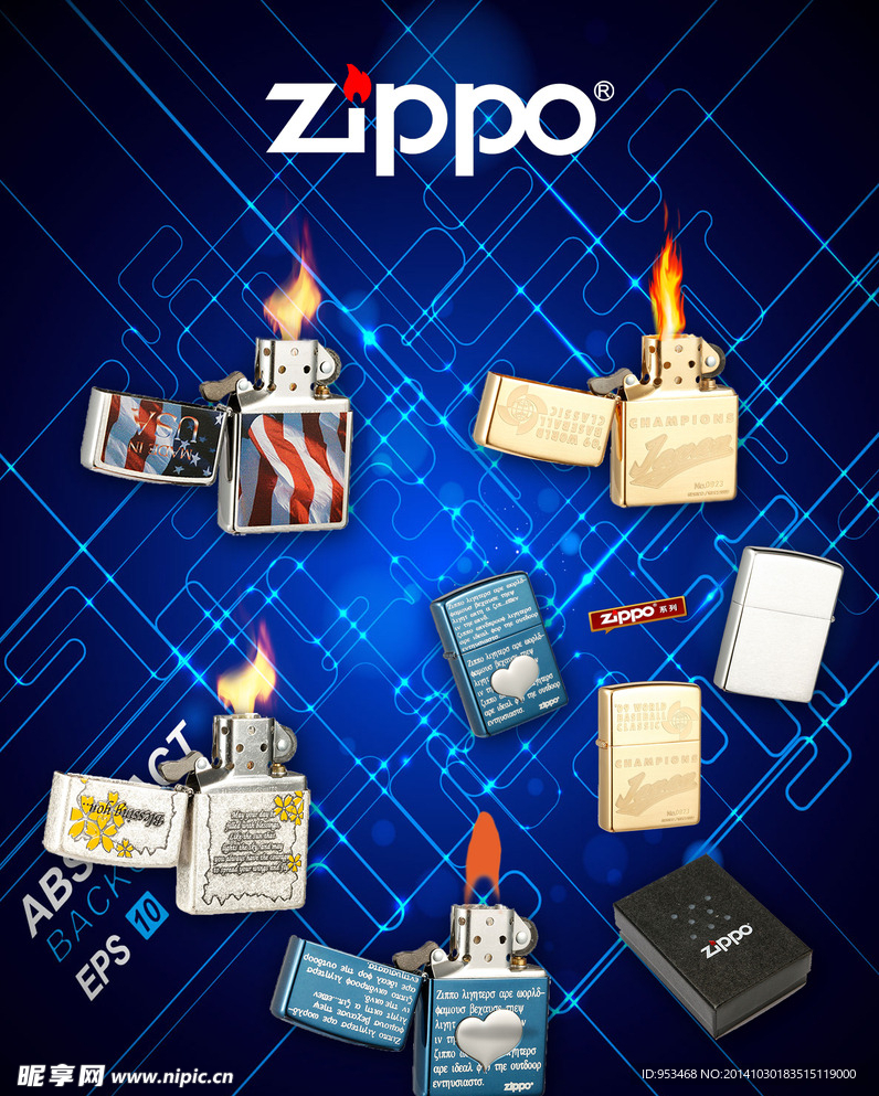 zippo打火机