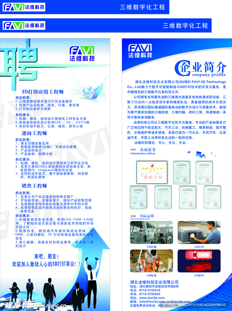 法维科技易拉宝