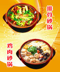 砂锅价格表