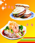 凉皮肉夹馍海报