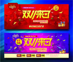 双十一