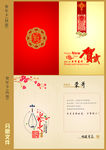 贺年卡