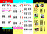 奶茶价格表