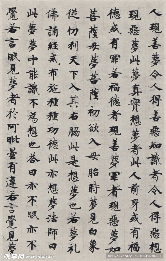 国诠《善见律》