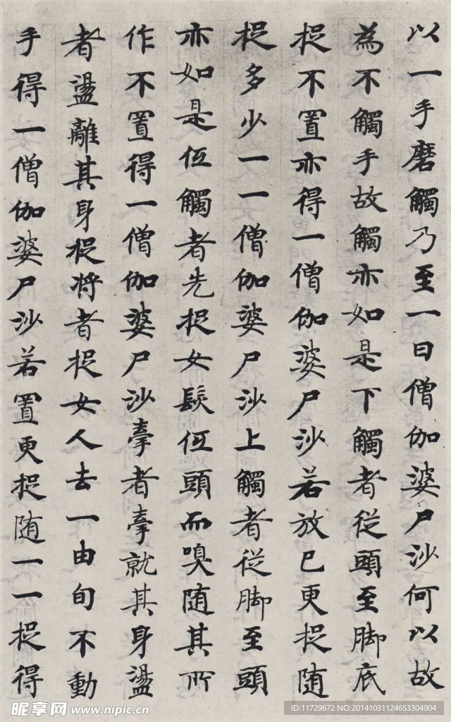 国诠《善见律》