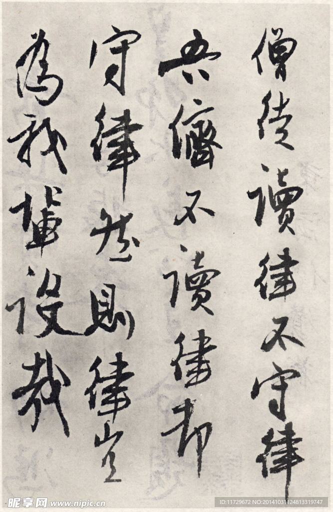 国诠《善见律》