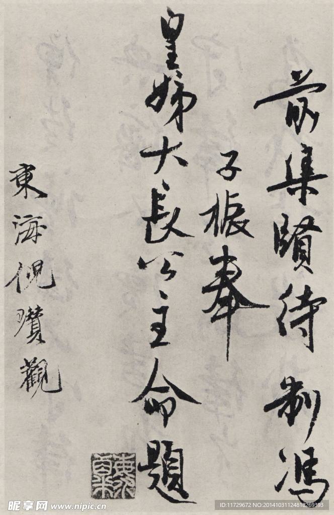 国诠《善见律》