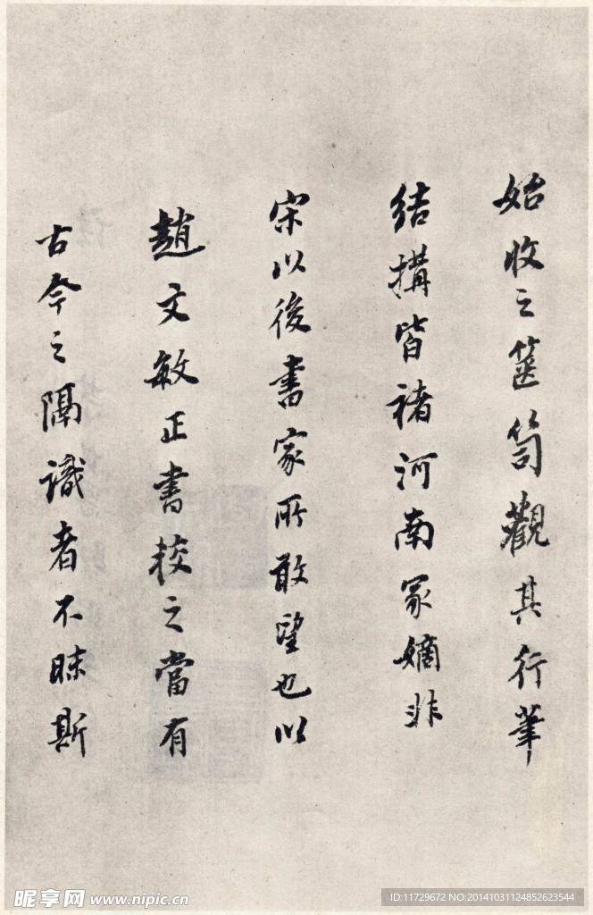 国诠《善见律》