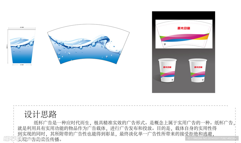 海报 宣传单 高档 杯