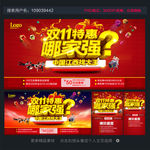 淘宝双十一素材