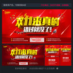 双十一促销活动